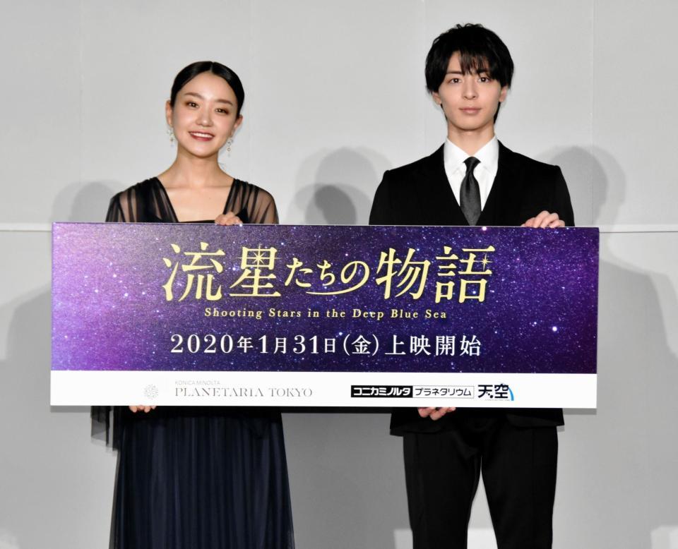 発表会に登場した奈緒（左）、高杉真宙＝東京・有楽町マリオン９階