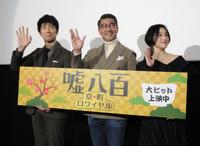 観客に手を振る（左から）佐々木蔵之介、中井貴一、広末涼子＝ＭＯＶＩＸ京都