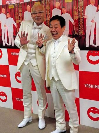 ４５周年記念公演の開催を発表したオール阪神・巨人のオール巨人（左）とオール阪神＝大阪・吉本興業
