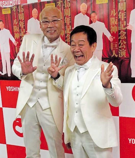 　４５周年記念公演を開催する、オール阪神・巨人＝大阪・吉本興業