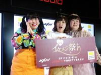 「バレンタイン　海外ドラマ　イケメン祭り」に登場した３時のヒロインの（左から）ゆめっち、福田麻貴、かなで＝東京・Ｊ：ＣＯＭ　Ｗｏｎｄｅｒ　Ｓｔｕｄｉｏ