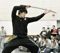 公開稽古をする新田真剣佑