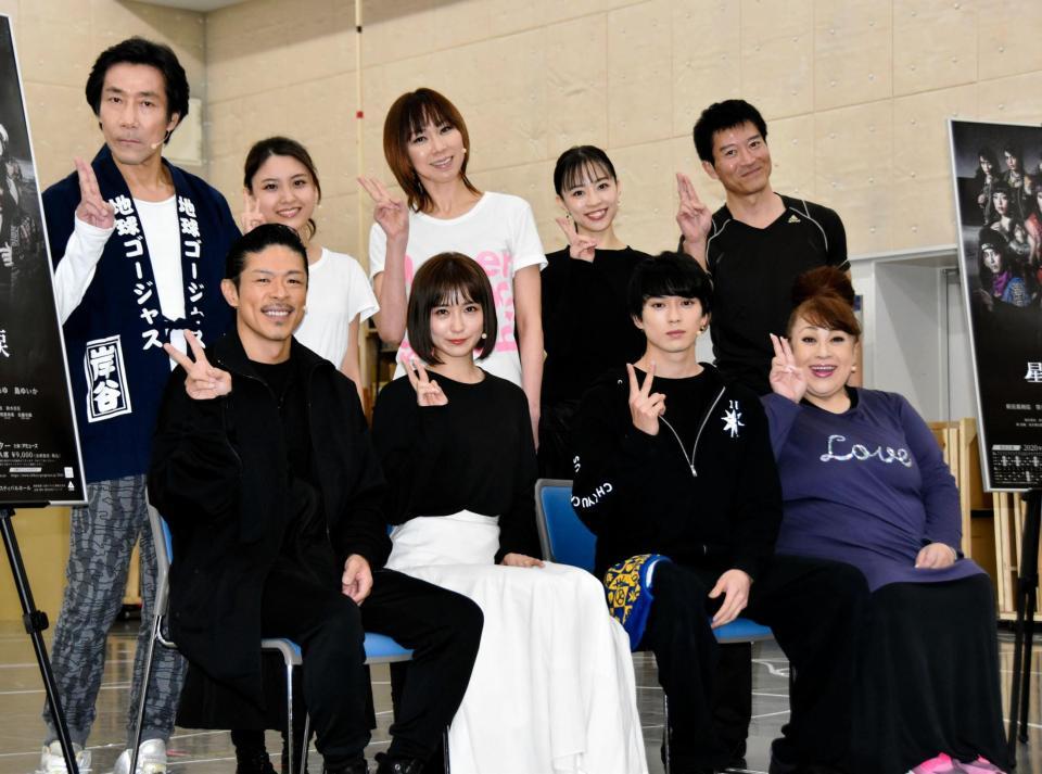 公開稽古を行った（前列左から）松本利夫、笹本玲奈、新田真剣佑、森公美子（後列左から）岸谷五朗、島ゆいか、湖月わたる、愛加あゆ、寺脇康文＝都内