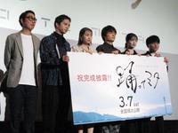 映画「踊ってミタ」の完成披露舞台あいさつを行った（左から）ゆってい、中村優一、武田玲奈、岡山天音、加藤小夏、飯塚俊光監督＝東京・ユナイテッド・シネマアクアシティお台場