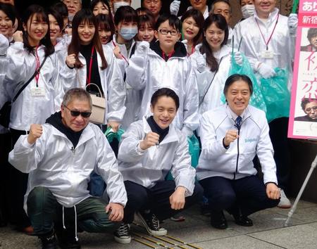 歌舞伎町クリーンイベントに参加し、清掃ボランティアとガッツポーズする窪田正孝（最前列中央）と三池崇史監督（左）、吉住健一新宿区長＝東京・新宿区役所