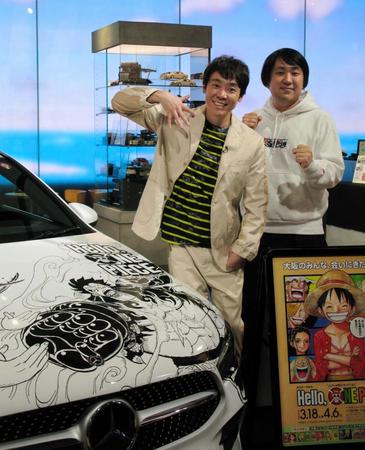 イラストの描かれた車体を前にポーズを取る小林よしひさ（左）＝大阪市内（Ｃ）尾田栄一郎／集英社