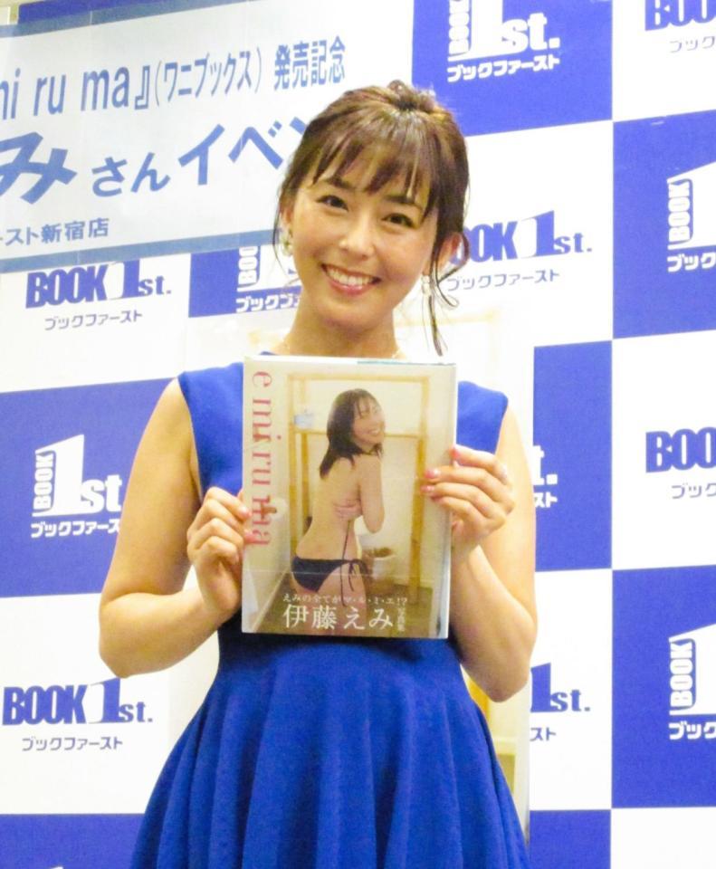 伊藤えみ丸見え解禁 ２冊目写真集 ｎｇを解禁し 満を持して出しました 芸能 デイリースポーツ Online