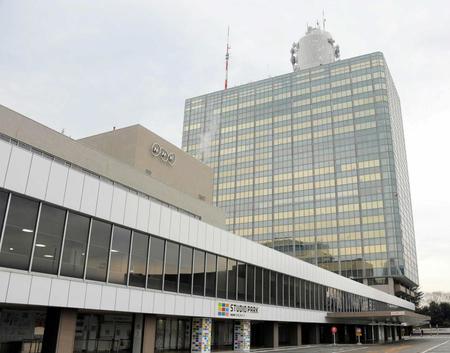 　東京都渋谷区のＮＨＫ放送センター