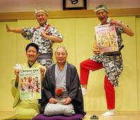 落語会をＰＲする桂福団治（右）と桂福丸。後列左から笑福亭生喬、林家染左＝神戸市内