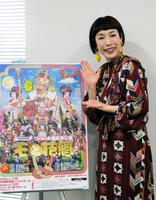 舞台をＰＲする久本雅美＝大阪市内