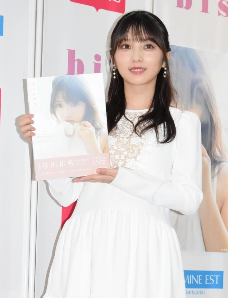 写真集の発売記念会見を行った乃木坂４６・与田祐希＝都内