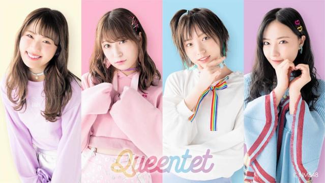 夢莉系 元ＮＭＢ太田夢莉、卒業後も異例のユニット残留 女子力４人組「Ｑｕｅｅｎｔｅｔ」/芸能/デイリースポーツ online