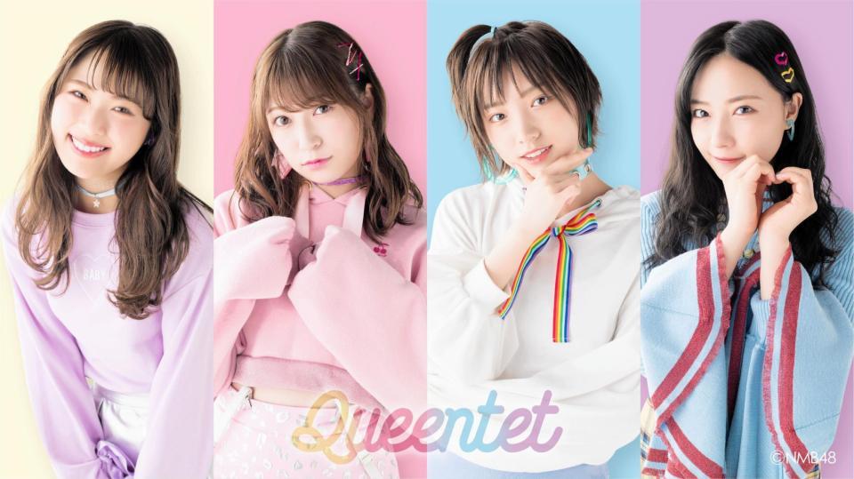 　Ｑｕｅｅｎｔｅｔの（左から）渋谷凪咲、吉田朱里、太田夢莉、村瀬紗英