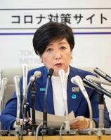 　記者会見する東京都の小池百合子知事＝東京都庁