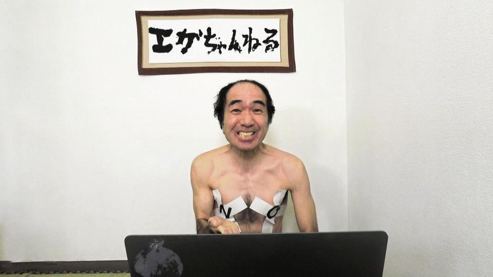 ＹｏｕＴｕｂｅチャンネル登録者数が２００万人を突破した江頭２：５０