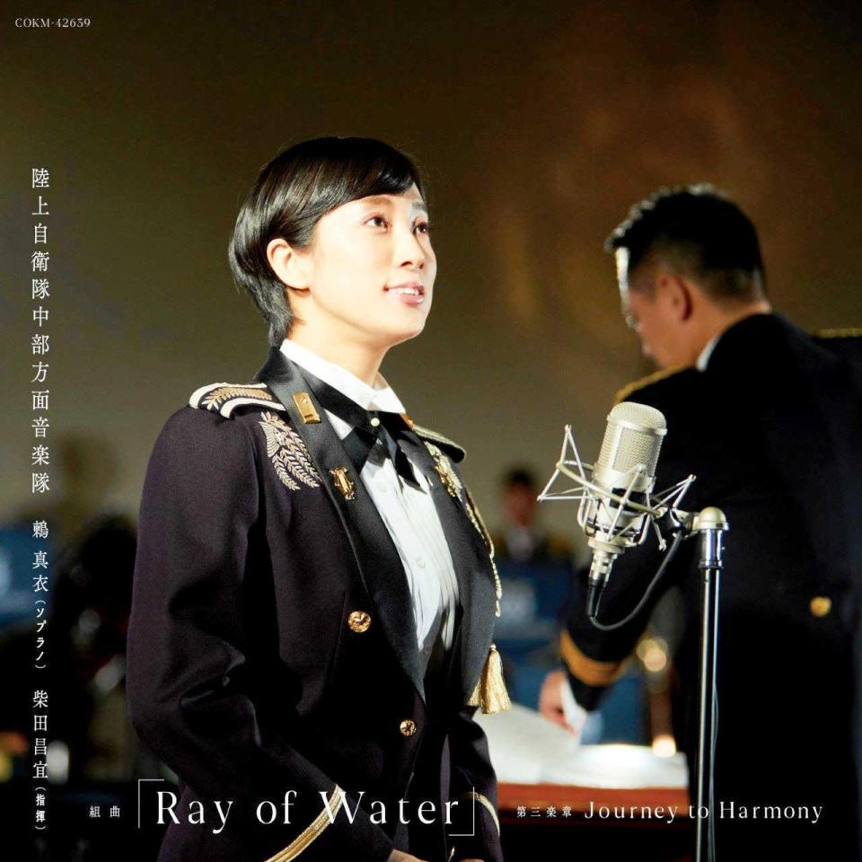 　鶫真衣の新アルバムには奉祝曲「Ｒａｙ　ｏｆ　Ｗａｔｅｒ」も収録される