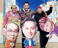 ドラマ「三匹のおっさん」制作発表で肩を組む（左から）志賀廣太郎さん、北大路欣也、泉谷しげる＝２０１７年１月撮影
