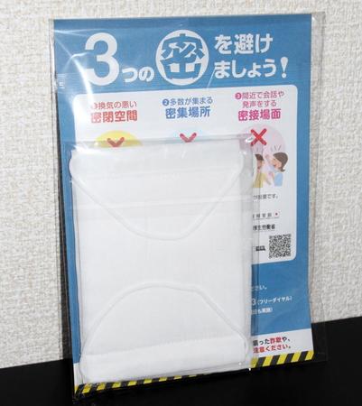 政府配布の布マスク（通称アベノマスク）