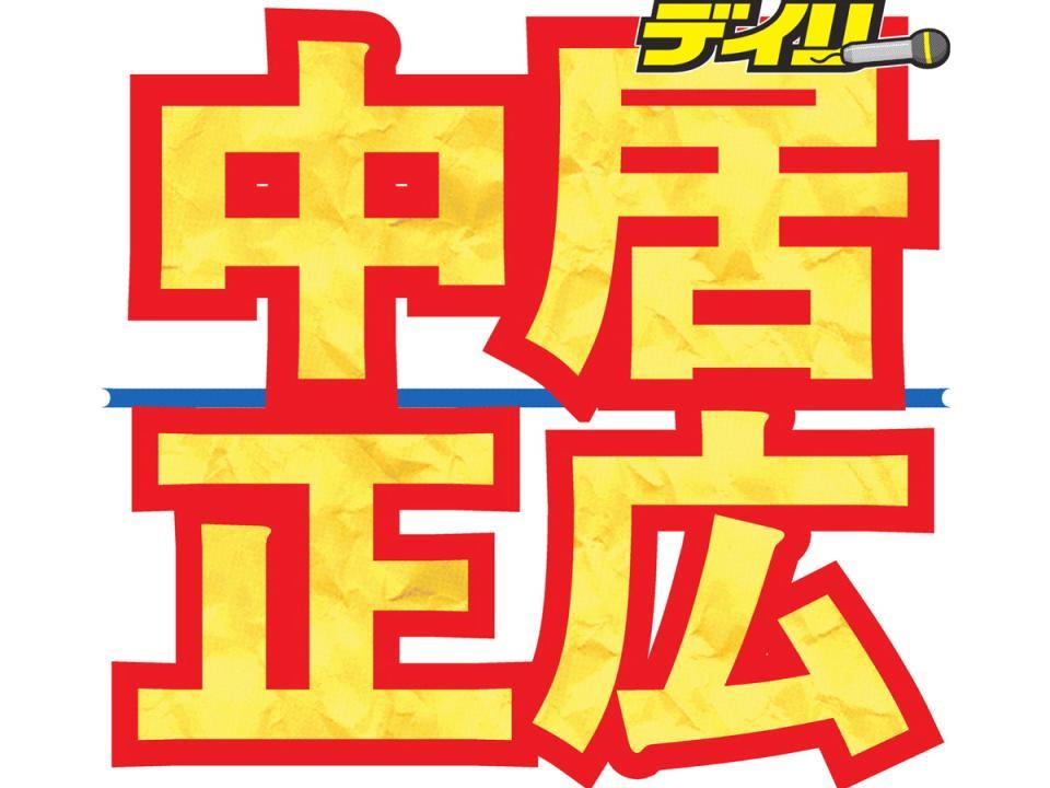 　中居正広が１０００万円を寄付していた