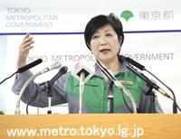 　記者会見する東京都の小池百合子知事＝５日午後、東京都庁