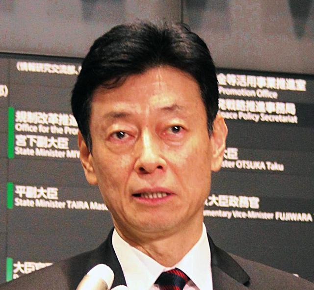 イケメン 西村経済再生担当大臣