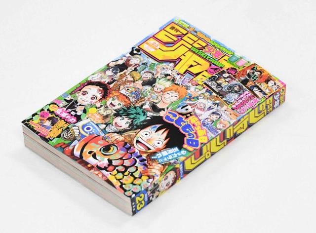 週刊少年ジャンプ 休載増加を発表 感染リスク避け 原稿完成までに多くの時間 芸能 デイリースポーツ Online 週刊少年ジャンプ 休載増加を発表 感染リスク避け 原稿完成までに多くの時間 芸能 デイリースポーツ Online