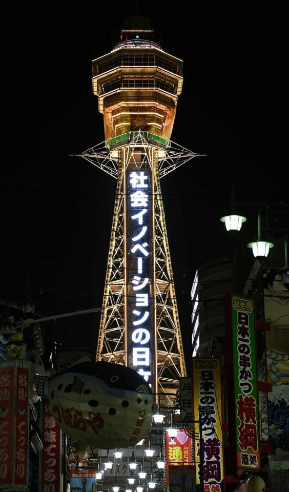 　黄色くライトアップされた通天閣＝大阪市内（撮影・高部洋祐）