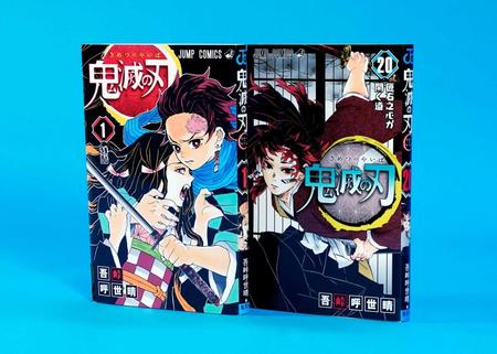 　漫画「鬼滅の刃」の単行本第１巻と２０巻の表紙