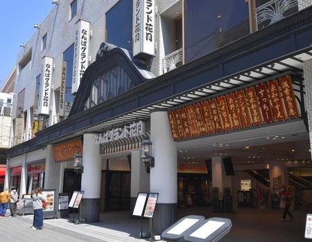 　ＮＧＫ（なんばグランド花月）