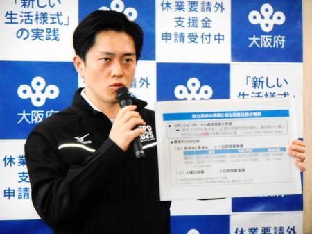 会見する大阪府の吉村洋文知事＝２９日、大阪府庁