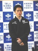 会見する大阪府の吉村洋文知事＝２９日、大阪府庁