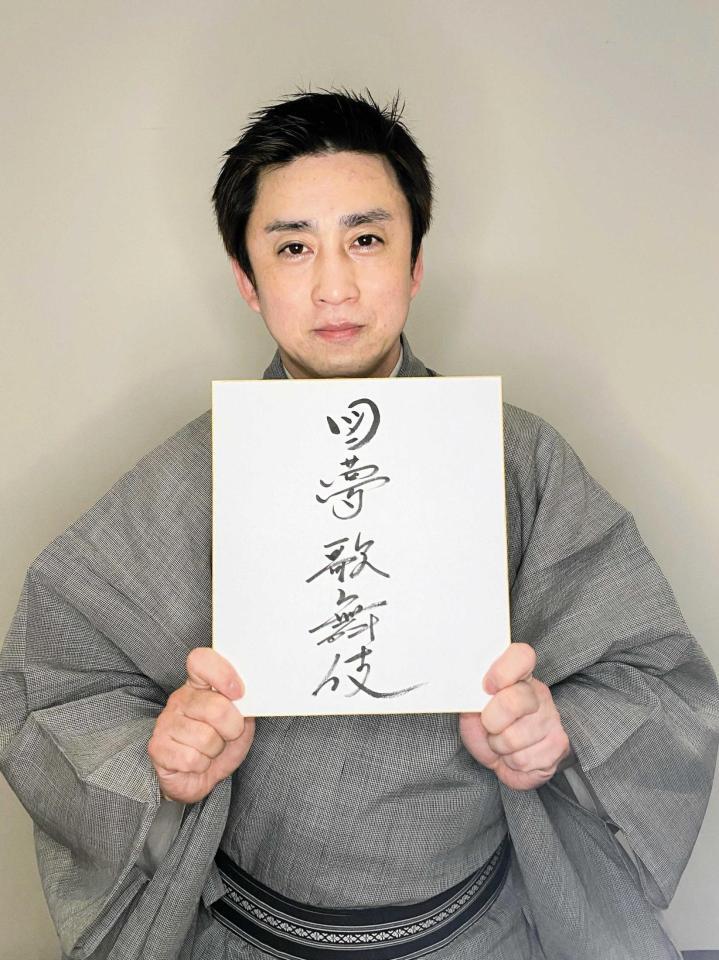 　初のオンライン歌舞伎で構成、演出、出演を担当する松本幸四郎