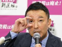 　東京都知事選への立候補を表明し、記者会見するれいわ新選組の山本代表＝１５日午後、国会