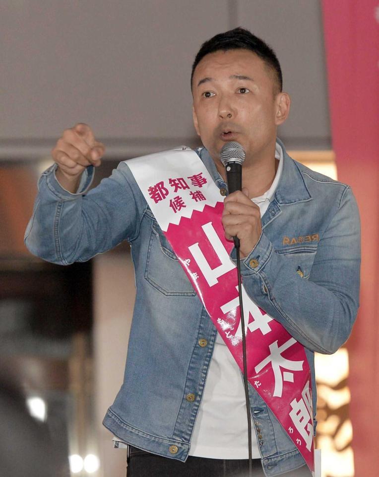 　街頭演説を行う山本氏