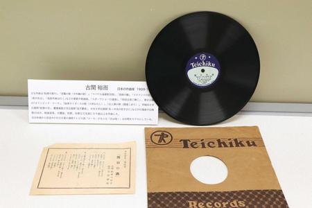 　熊本日日新聞社の新聞博物館で展示されている、社歌「熊日の歌」のレコード＝熊本市