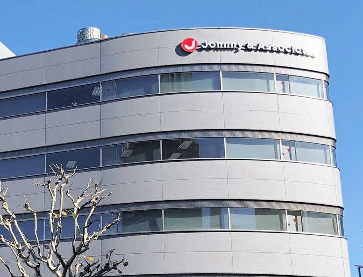 　ジャニーズ事務所