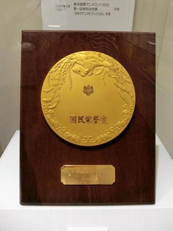 長谷川町子記念館で展示される国民栄誉賞の盾