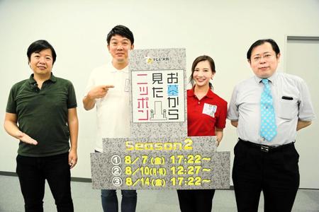 　オンライン会見を行ったＴＫＯ・木本武宏（左から２人目）。左端はカジポン・マルコ・残月氏、同３人目は坂本七菜アナウンサー、右端は朽木量教授