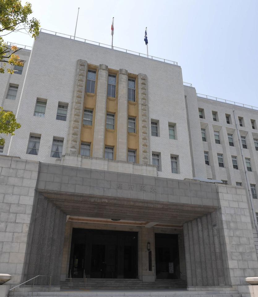 大阪府庁