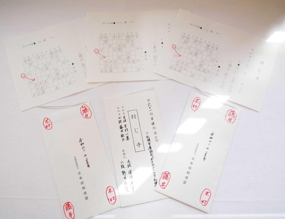 　藤井七段の封じ手（日本将棋連盟提供）