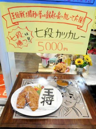 　喫茶「スマイル」の珍メニュー「七段カツカレー」＝愛知県瀬戸市