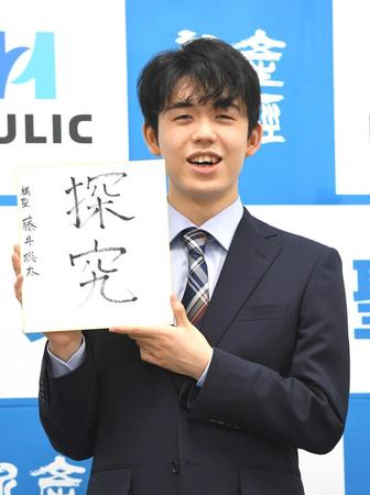 　「探究」としたためた色紙を披露する藤井聡太新棋聖＝大阪市の関西将棋会館（撮影・北村雅宏）　