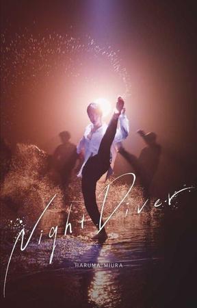 　新曲「Ｎｉｇｈｔ　Ｄｉｖｅｒ」の初回限定盤ジャケット