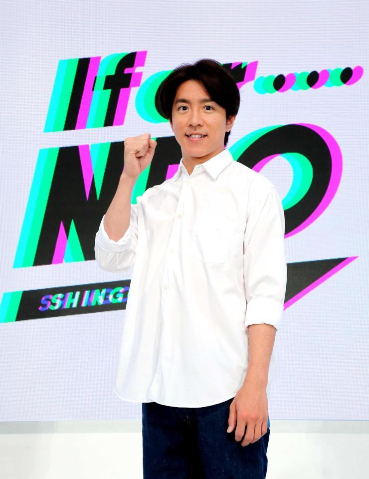 　一人舞台「Ｉｆ　ｏｒ…ＮＥＯ」を無観客生配信で開催した村上信五＝東京グローブ座