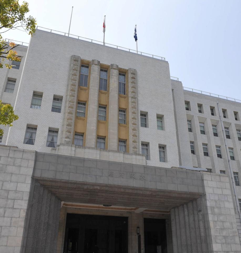 　大阪府庁