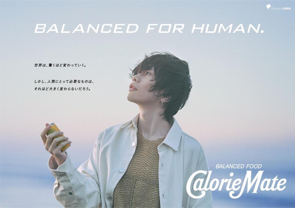 　「カロリーメイト」の新ＣＭに出演する米津玄師