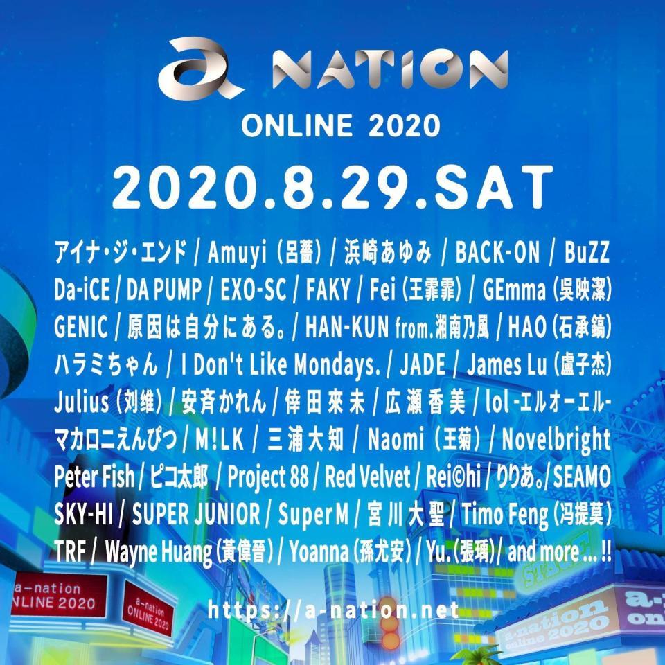 ａ-ｎａｔｉｏｎ　ｏｎｌｉｎｅ　２０２０出演アーティスト