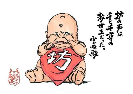 神木が「千と千尋の神隠し」で担当したキャラクター「坊」