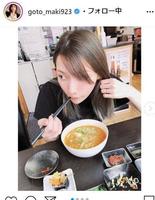 　後藤真希のインスタグラム＠ｇｏｔｏ＿ｍａｋｉ９２３より