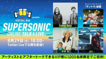　菅田将暉の出演もインフォメーションされた